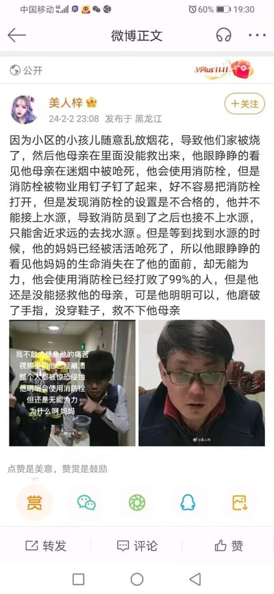 这是微博用户@美人梓 发布的一条悲剧事件爆料：小区内小孩随意燃放烟花引发火灾，一名男子的母亲被困火场。男子懂得使用消防栓，却发现消防栓被物业用钉子钉死，费力打开后又发现消防栓设置不合格，无法接通水源，导致消防员到场后也只能舍近求远寻找水源，最终男子眼睁睁看着母亲在浓烟中呛死，自己磨破手指、赤脚救人却无能为力。配图包含两张图，左侧是情绪崩溃的男子手持消防栓部件，配文描述他的痛苦无助；右侧是一名戴眼镜的男子，疑似讲述该事件全程。内容无谐音梗、双关或暗示类表达。