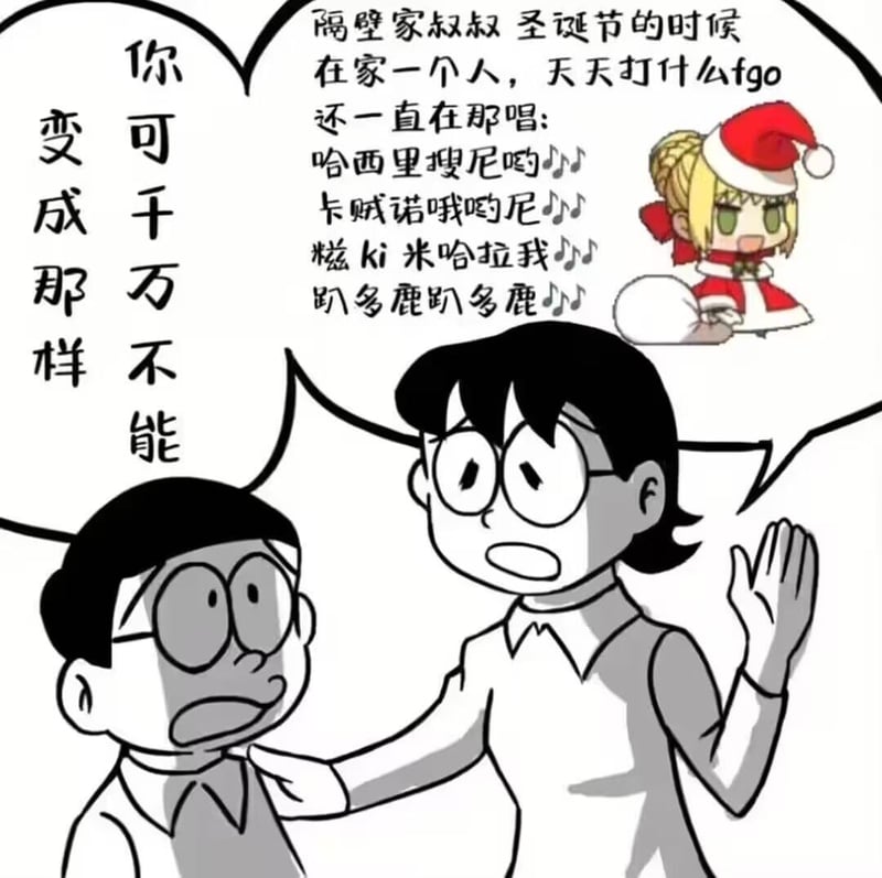 大雄妈妈