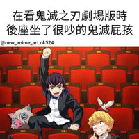灶门炭治郎缩略图