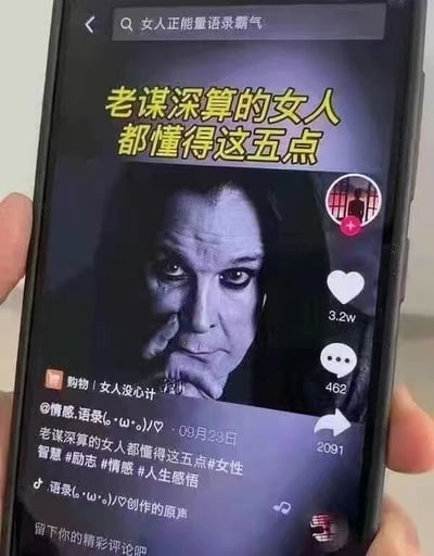 图片展示了一只手握着手机，手机屏幕显示的是抖音平台上的一个视频截图。视频标题为“老谋深算的女人都懂得这五点”，采用黄色醒目字体。屏幕中央是一位表情严肃、手托下巴的人物面部特写，右侧显示视频互动数据：3.2w点赞、462条评论、2091次分享。视频发布者为“@情感.语录6...(๑•̀ㅂ•́)و✧”，发布时间为09月23日，附带话题标签#智慧#励志#情感#女性#人生感悟。搜索栏显示搜索关键词为“女人正能量语录霸气”。整体内容属于情感励志类，旨在向女性传递所谓“处世智慧”。