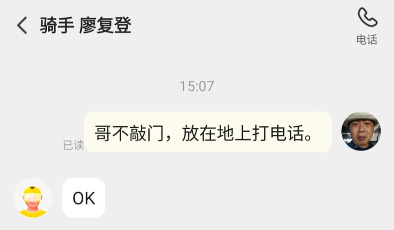 外卖平台官方卡通素材