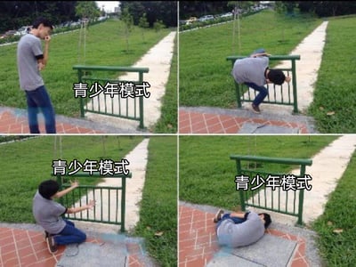 这是一组四格连环真人实拍梗图，依次展示了一名男子试图越过绿色栏杆前往对面小路的完整过程：第一格中男子站在栏杆旁，似乎在观察通行方式；第二格男子试图翻越栏杆，身体趴在栏杆上；第三格男子失去平衡，身体向下倾斜即将摔倒；第四格男子摔倒在地，躺在栏杆旁的地面上。其中第一、第三、第四格图片都标注了“青少年模式”的文字，用男子试图通行却被栏杆阻碍最终摔倒的具象过程，比喻青少年模式如同这道栏杆，给用户的正常使用带来诸多限制与不便，充满了对青少年模式的调侃与吐槽意味。