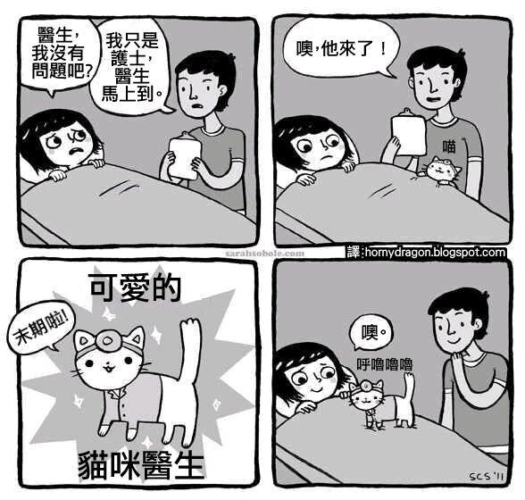 医生（设定）