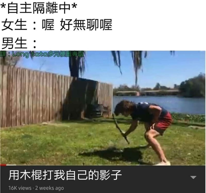 男生