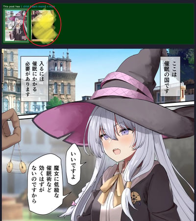 这是一张以《魔女之旅》主角伊蕾娜为核心的二次创作梗图。画面分为两部分：上方是类论坛界面，显示有1个被打码的子回复；下方是漫画场景，伊蕾娜来到“催眠之国”，守卫表示进入需要被催眠，伊蕾娜自信满满地宣称“低级催眠术对魔女无效”，但上方的打码图暗示她已经被催眠，形成强烈的反差打脸效果。
**玩梗点**：角色立flag后立刻被打脸，用角色的自信和实际结果的反差制造搞笑效果。
