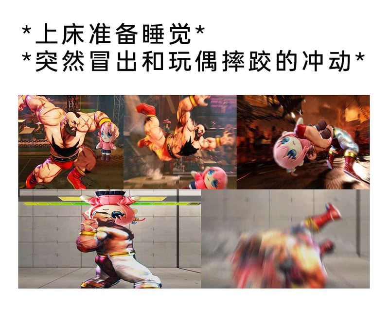 街头霸王