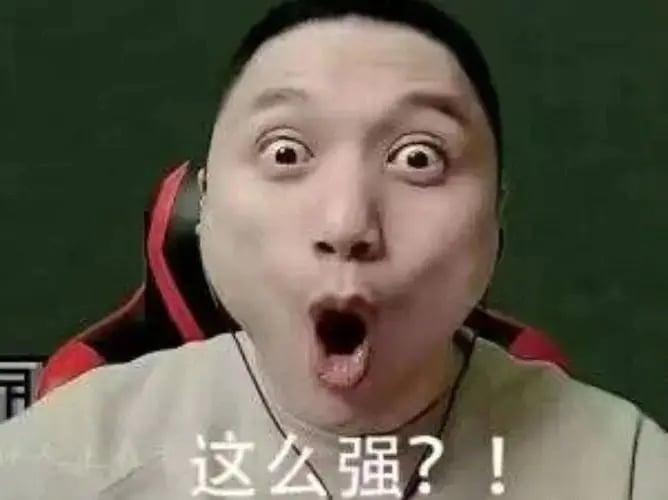 籽岷经典‘这么强？！’表情包