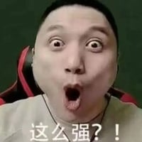 ？！强强！？