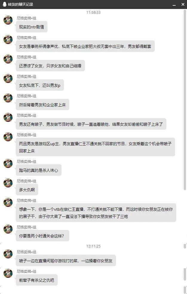 虚构剧情