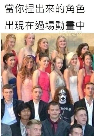 这是一张搞笑梗图，上方配有文字“当你捏出来的角色出现在过场动画中”，图片主体是一群穿着正式礼服、氛围规整的年轻人合影，在人群下方却有一个画着夸张黑金属风格妆容、穿着印有文字的黑色T恤的人，和周围的正式氛围格格不入。这张图用这种强烈的反差感，调侃玩家在游戏里捏出极具个性的自定义角色后，该角色会突兀地出现在风格统一的游戏过场动画里，完美还原了这类角色与官方场景违和的趣味场景，引发有过类似游戏体验的用户共鸣。