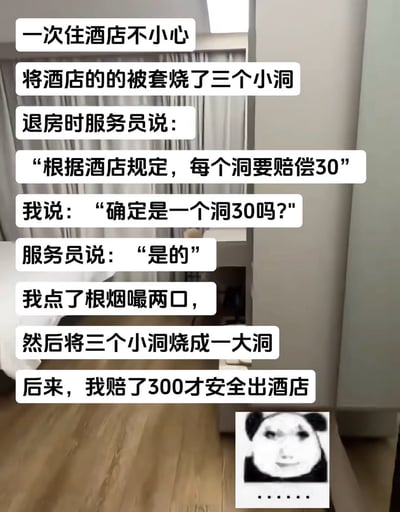 这是一张结合酒店房间背景图与熊猫头表情包的搞笑梗图，讲述了一个反套路的生活趣事：某人住酒店时不小心将被套烧了三个小洞，得知每个洞需赔偿30元后，自作聪明地将三个洞烧成一个大洞，本以为能少赔钱，结果反而被要求赔偿300元。图末的无语熊猫头表情包，生动表现出当事人的后悔与无奈，笑点在于对“按洞赔偿”规则的错误解读与反套路的结局。