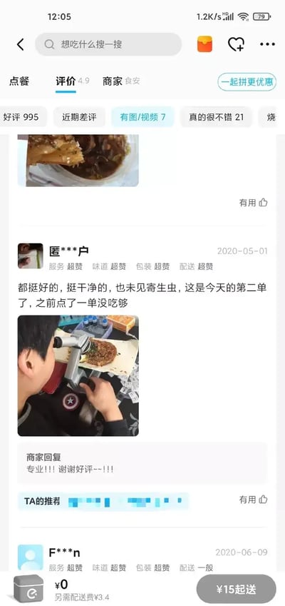 这张图片截取自外卖平台的用户评价界面，用户在评论区晒图称外卖食品干净无异物。配图为用户正在用家用绞肉机处理外卖，幽默且略带戏谑地表达对食品卫生的关切。商家回复“专业！！！谢谢好评---！！！”则更加增添了荒诞与幽默气氛。整体场景适合玩梗和二次传播，略带讽刺。

涉及双关：用绞肉机“处理”外卖，暗示对食品的卫生状况并不完全信任，也有网友用来形容外卖食品不明所以。