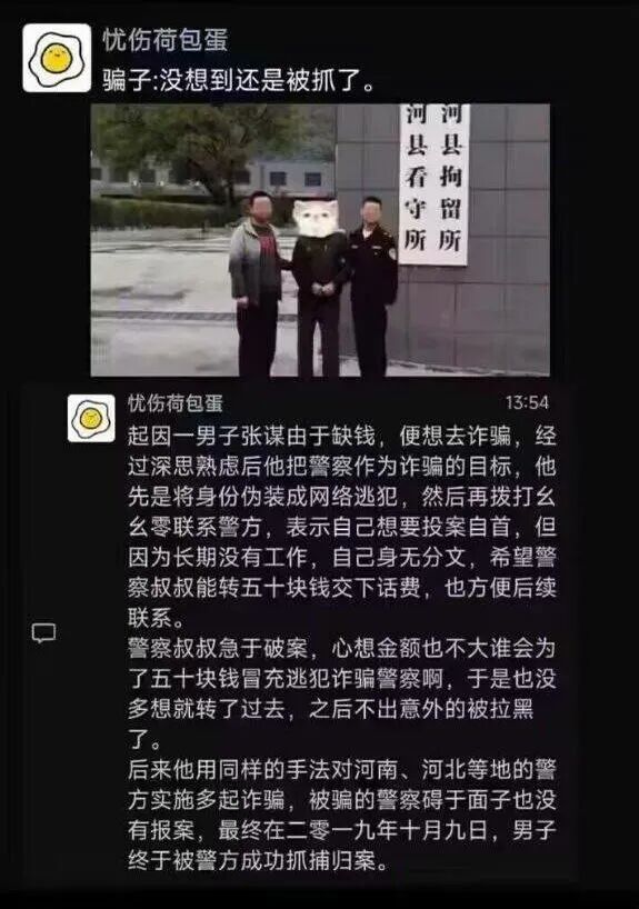 公安民警