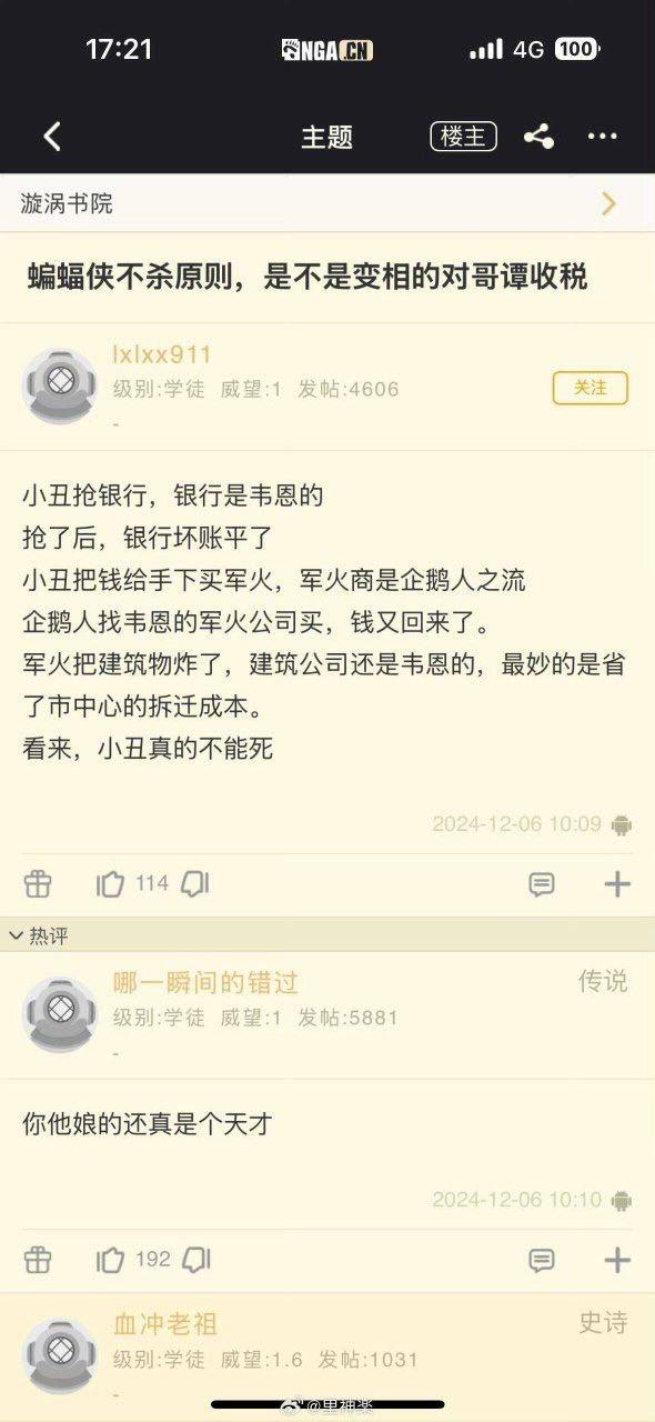 蝙蝠侠（布鲁斯·韦恩）
