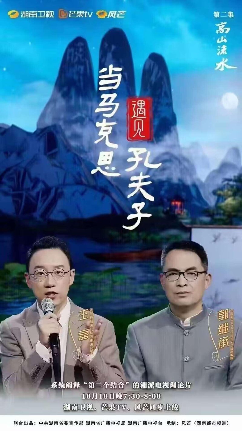 郭继承