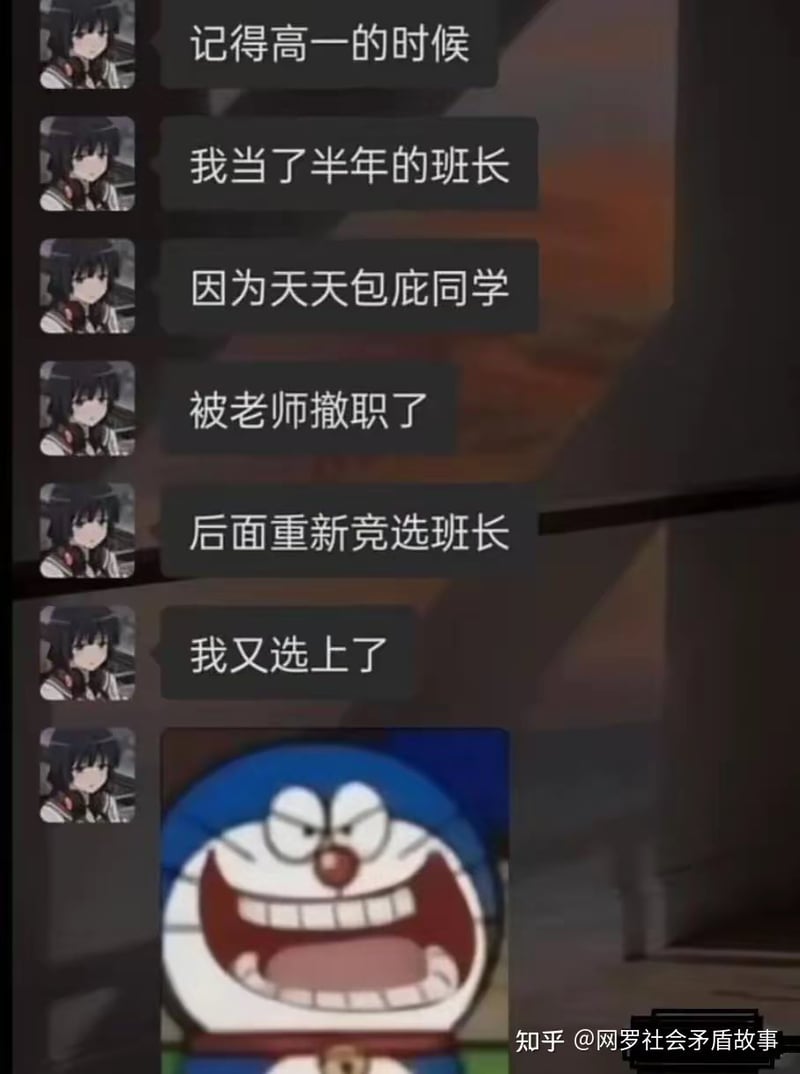 哆啦A梦