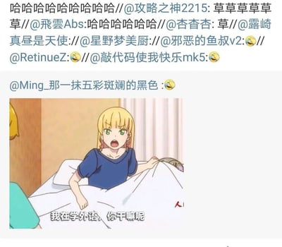 这是一张来自社交平台的内容截图，上方是一条带有多层转发互动的动态，多位用户用“哈哈哈哈”“草”以及笑哭表情表达强烈的爆笑情绪，还包含多个用户的@互动；下方是一张二次创作的动漫截图表情包，图中是《BanG Dream! It's MyGO!!!!!》里的长崎爽世，她坐在床上，表情惊讶地张大嘴巴，配文“我在学外语，你干嘛呢”，玩了国产谍战剧《潜伏》里的经典“学外语”梗，用隐晦的梗和动漫角色的惊讶场景制造反差搞笑效果，引发了网友的趣味转发和爆笑互动。