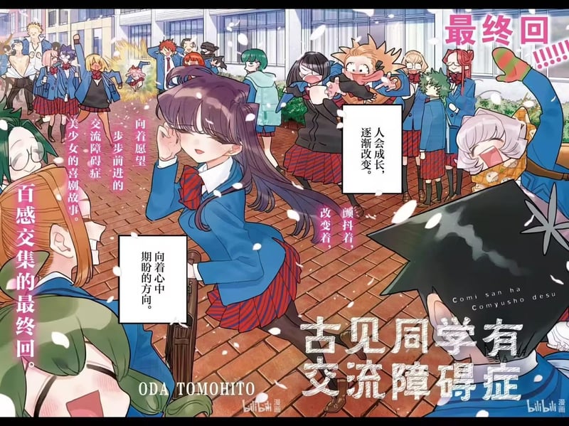 古见硝子