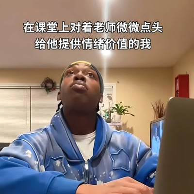 图片中是一位穿着蓝色带星星图案连帽衫的人，坐在有植物和百叶窗的室内环境中，抬头向上看，表情略带夸张的专注。图片上方配有文字“在课堂上对着老师微微点头给他提供情绪价值的我”，幽默地描绘了学生在课堂上通过点头回应老师以提供情绪支持的常见场景，引发共鸣。
