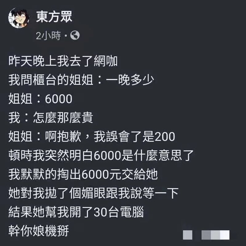 网咖柜台工作人员