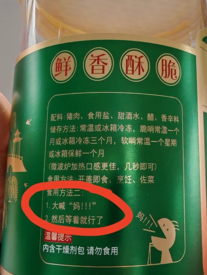 本食品包装原创图案