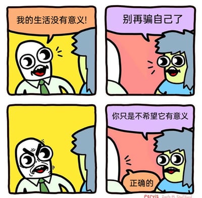 这是一幅四格连环卡通漫画，以夸张的美式卡通风格呈现：第一格中，身着衬衫领带的光头职场人对着灰发角色，满脸沮丧地喊出“我的生活没有意义!”；第二格中，灰发角色表情严肃，直接戳破“别再骗自己了”；第三格中，光头职场人被戳破后露出愤怒、恼羞成怒的凶狠表情；第四格中，灰发角色继续精准点破“你只是不希望它有意义”，光头职场人最终无奈地承认“正确的”。漫画通过尖锐直白的对话，揭示了部分人以“生活无意义”为借口，实则是主动逃避为生活赋予意义、不愿承担生活责任的心态，精准击中当代职场人在精神困境中的自我逃避状态，带有强烈的现实讽刺感。