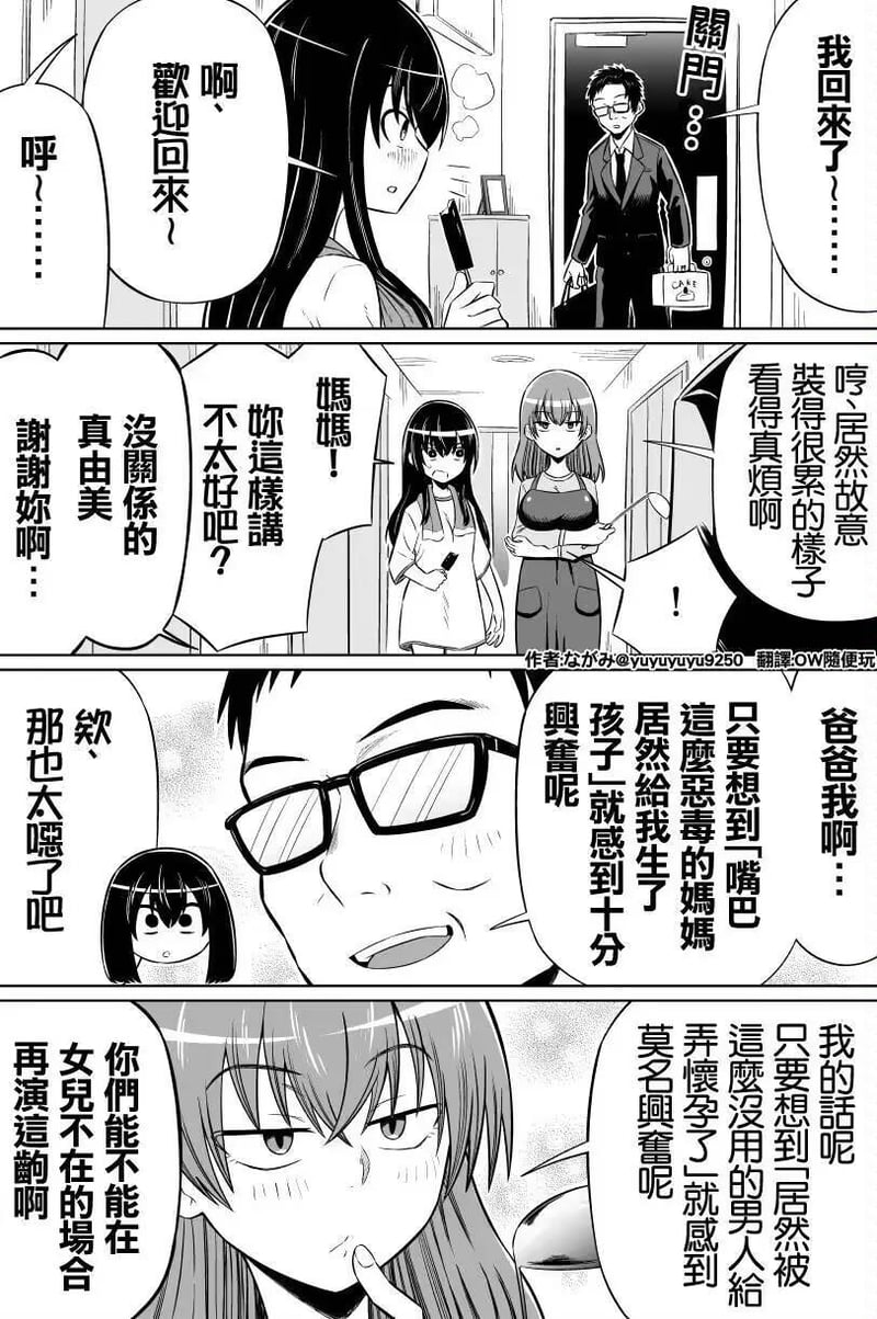 ながみ原创短漫