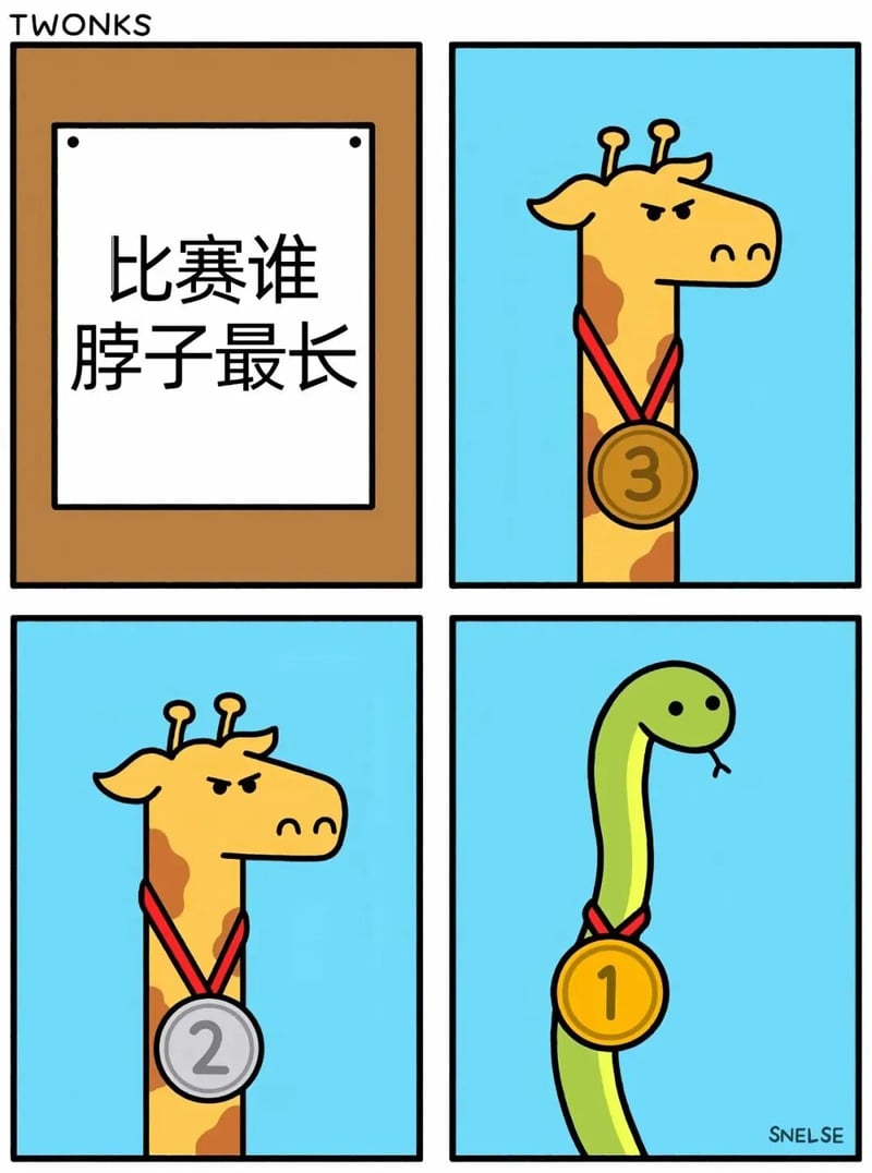 长颈鹿
