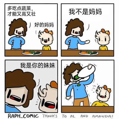 这是一幅四格连环卡通漫画，描绘了一个充满笑点的家庭小场景。第一格中，卷发蓝衣服的女孩站在餐桌旁，对着坐在桌前的黄衣服小孩叮嘱“多吃点蔬菜，才能又高又壮”，小孩笑着乖巧回应“好的妈妈”；第二格中，女孩立刻露出生气的表情，摆手纠正小孩：“我不是妈妈”；第三格中，女孩凑近小孩，强调自己的身份“我是你的妹妹”，小孩脸上满是震惊的神情；第四格中，女孩愤怒地拿起桌上装着蔬菜的碗，直接往自己嘴里灌，小孩则一脸惊恐地看着她。漫画通过小孩认错人的尴尬事件，以及女孩最后的过激反应，制造出强烈的喜剧效果，展现了日常里的搞笑乌龙。