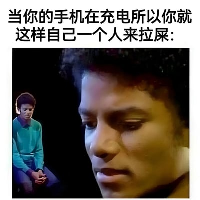图片上方有黑色文字'当你的手机在充电所以你就这样自己一个人来拉屎:'，下方是一张拼接图，左侧是一个穿着蓝绿色上衣的人独自坐着，表情落寞；右侧是一个人的面部特写，眼神低垂，显得十分无聊和孤独。整个梗图幽默地表现了现代人没有手机陪伴时上厕所的失落感。
