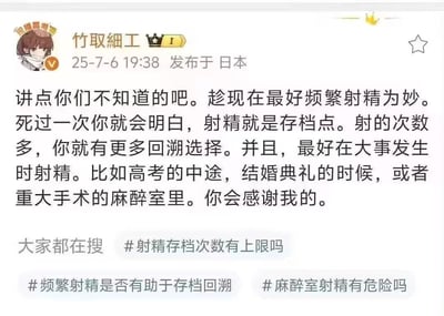 这是一条出自网络论坛的搞笑评论，内容荒诞地将游戏机制（存档/回档）与现实生活中的“射精”行为类比。作者以调侃的口吻告诉大家，频繁射精犹如在生活重大节点存档，若遇到意外就能回溯‘档案’重新开始。例如高考途中、婚礼现场、重大手术等都建议“存个档”。这明显属于戏谑和网络脑洞，属于常见的网络恶搞和现实幻想类段子，文本强烈依赖双关和暗示，是典型的恶搞类谐音梗、游戏梗混搭结构。