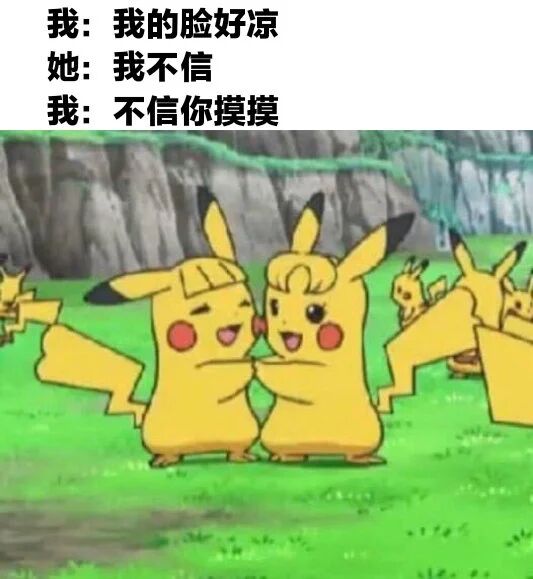 皮卡丘