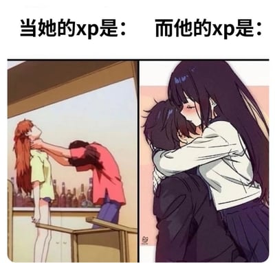 该图为左右对比的动漫拼贴梗图，上方文字分别标注“当她的xp是：”和“而他的xp是：”。左侧画面中，一名红头发女孩被穿红色上衣的人掐住颈部，表情痛苦，场景氛围紧张；右侧画面则是一对动漫情侣亲密拥抱，黑长直女孩脸红害羞，男生温柔回应，氛围甜蜜。通过两组反差极大的动漫场景，幽默对比不同性别（或不同人）对恋爱/角色偏好（xp）的差异。