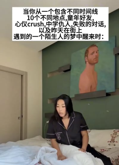 这是一张短视频截图，画面主体是一位穿着黑色镶边睡衣的女性，她刚从床上坐起，脸上带着明显的茫然、懵圈神情，眼神涣散，姿态恍惚，完美呈现了刚从复杂梦境中醒来的状态。她身后的绿色墙面上，挂着一幅男性上半身的画作，画作的摆放方式让人物看起来像是从置物架后探出来，为画面增添了一丝荒诞感。图片上方的白色配文详细描述了一个极度混乱的梦境：包含不同时间线、10个不同地点，还出现了童年好友、心仪对象、中学仇人、失败的对话以及陌生路人等各种毫无关联的元素，精准对应了女性醒来后大脑一片混乱、分不清现实与梦境的状态，生动还原了大多数人都经历过的“做了大杂烩梦境后醒来的懵态”，极易引发大众的生活共鸣。