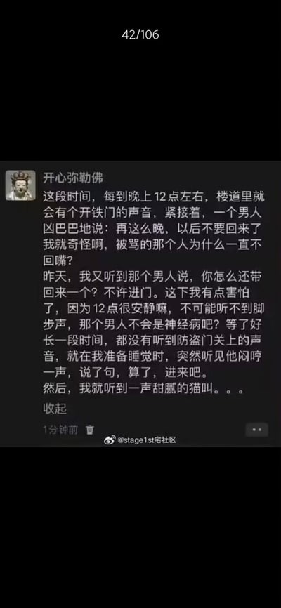 这是微博用户“开心弥勒佛”分享的生活乌龙趣事：连续多日在深夜12点左右，博主都会听到楼道里有男人凶巴巴地呵斥晚归的对象，却从没听到被骂的人回嘴；直到昨天听到男人说“你怎么还带回来一个？不许进门”，博主因为没听到脚步声而害怕对方是神经病，结果最后听到一声甜腻的猫叫，才明白原来被骂的是晚归还带了同伴的猫咪，之前的疑惑和恐惧瞬间变成好笑的乌龙。
没有双关、谐音梗，通过剧情反转制造笑点。