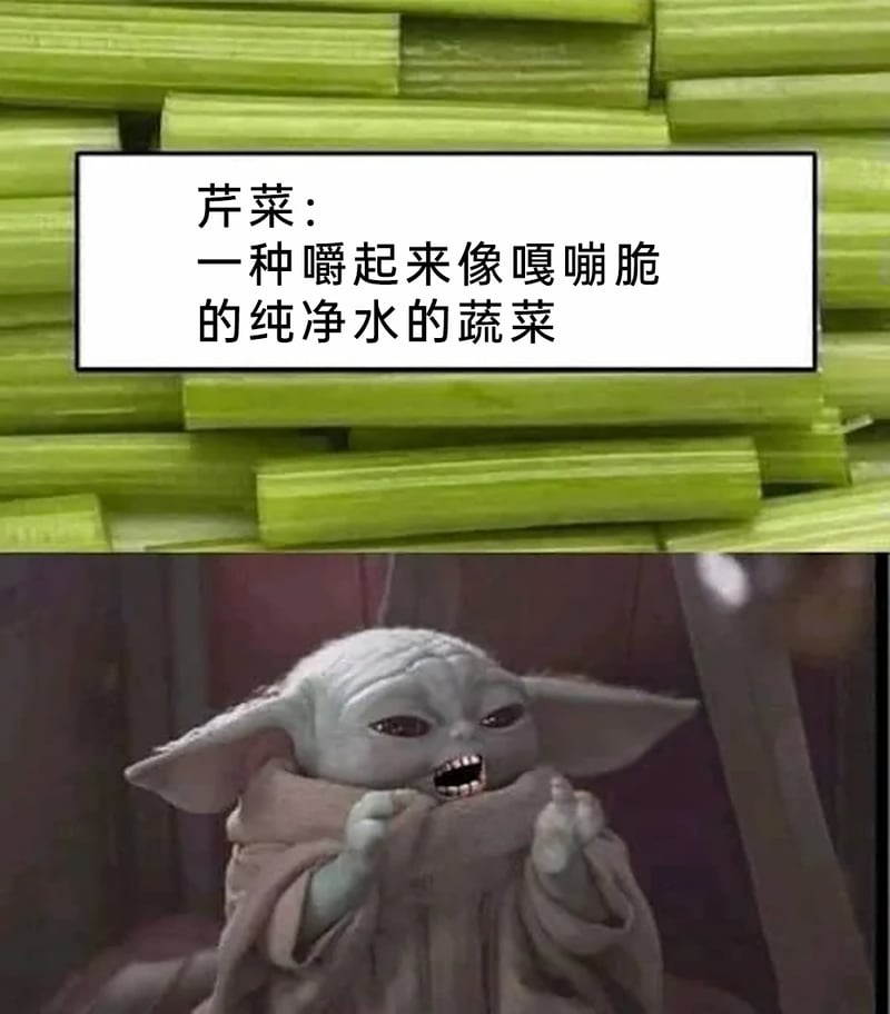 尤达宝宝