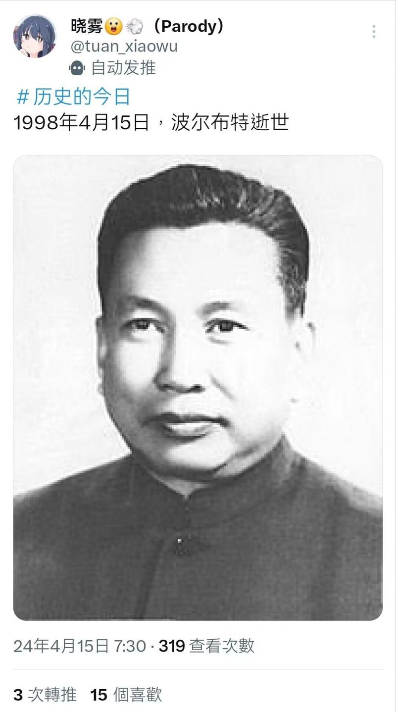 波尔布特