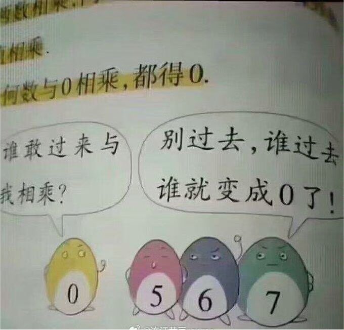 小学数学教材插图