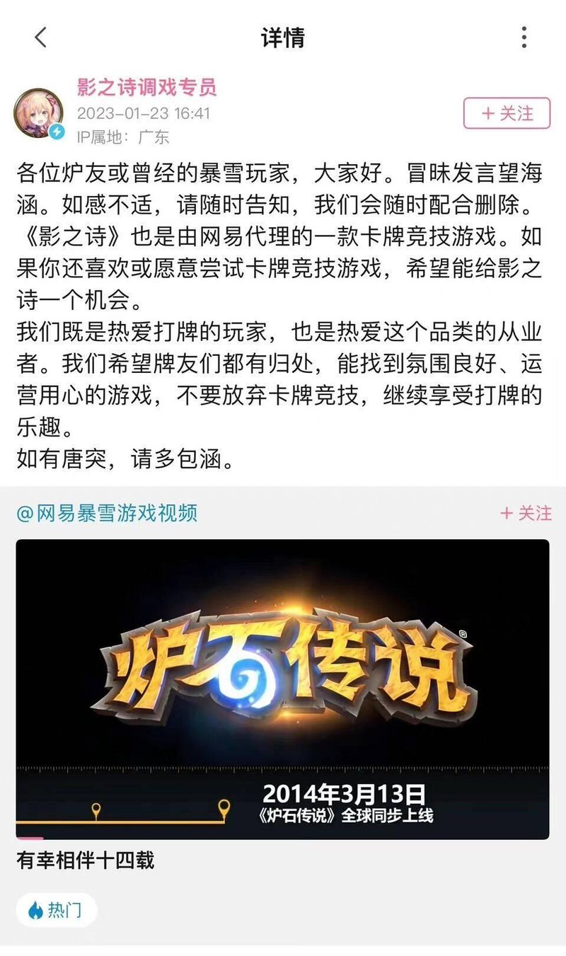 影之诗