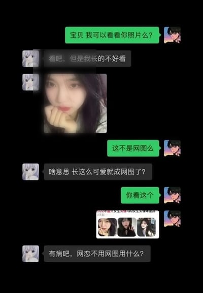 这是一张黑色背景的聊天记录截图，展现了两名网恋网友的搞笑对话：男方向女方索要照片，女方自称长相不好看后发出一张年轻女生的自拍，男方认出该照片是常见的网图，随即晒出包含这张照片在内的网图头像合集作为证据，女方见状给出反转回复“有病吧，网恋不用网图用什么？”，整个对话极具反差笑点，调侃了当下网恋中普遍存在的使用虚假网图冒充本人的现象。