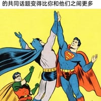 超人