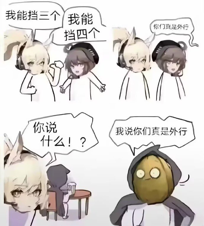 本图二创原创