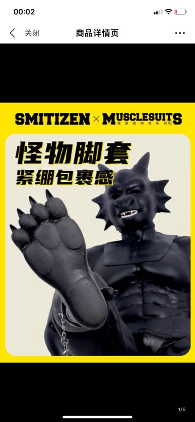 这是SMITIZEN与MUSCLESUITS联名推出的硅胶肌肉衣系列三的怪物脚套商品宣传图，图中展示了穿戴全套黑色硅胶怪物装备的真人形象，重点抬起脚展示怪物脚套，脚套为爪状造型，带有尖爪，脚掌有仿真纹理，宣传语强调脚套的紧绷包裹感，整体装备包括怪物头套、肌肉衣和脚套，适合用于cosplay、主题派对、特效影视拍摄等场景，打造逼真的怪物形象。