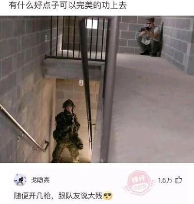 这是一张图文混排的游戏梗图，上方是战术射击类游戏的场景截图：楼梯下方，一名身着迷彩服、手持枪械的士兵正准备攻上楼梯，而楼梯平台的拐角处，另一名持枪者蹲伏着，正瞄准楼梯下方，攻楼方明显处于视野劣势，攻坚难度极大。图的顶部配有文字提问“有什么好点子可以完美的攻上去”，下方是来自皮皮虾APP的评论区截图，用户“戈嗷高”的评论“随便开几枪，跟队友说大残😎”被标注为“神评”，获得了1.5万点赞。这个评论玩了射击游戏玩家间的常见整活梗，调侃部分玩家在攻坚时不想承担风险，通过误导队友敌人血量已见底，让队友上前冲锋、自己规避危险的行为，充满搞笑的吐槽意味。
