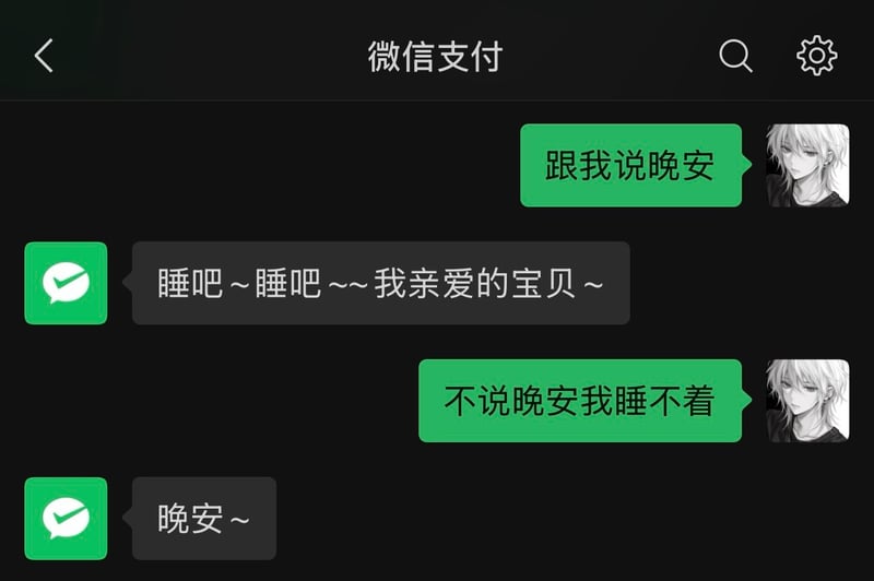 微信支付
