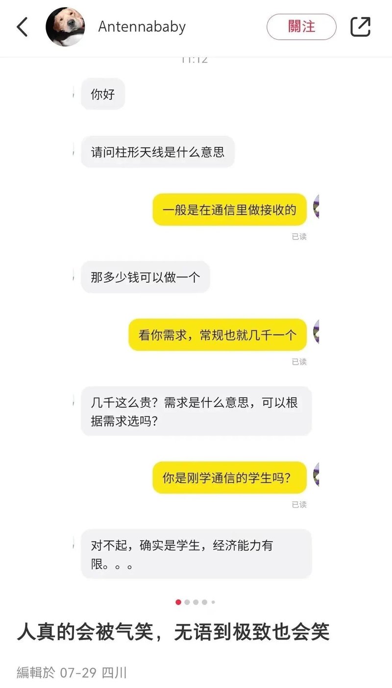 通信行业相关