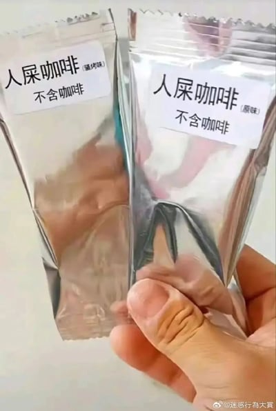 一只手拿着两袋银色铝箔包装的商品，左侧包装袋标签为'人屎咖啡 (速溶味) 不含咖啡'，右侧为'人屎咖啡 (原味) 不含咖啡'。商品名称中包含'咖啡'字样，但标签明确标注'不含咖啡'，形成强烈的名称与内容矛盾，营造出荒诞搞笑的迷惑效果。