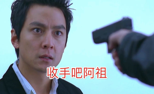《新警察故事》