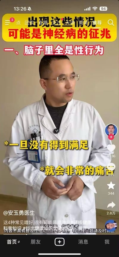 社交媒体平台的健康科普视频截图，一位穿白大褂的医生正在讲解心理健康知识。画面上方有醒目的黄色标题栏写着“出现这些情况可能是神经病的征兆”，下方列出“一、脑子里全是性行为”等内容。医生胸前佩戴工作证，双手交叠置于身前，背景为纯色墙面。屏幕底部显示平台交互按钮（点赞4336、评论944、分享2.8万）及用户信息栏。