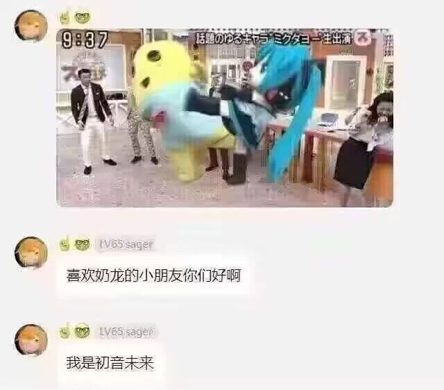 奶龙（日系动漫吉祥物）
